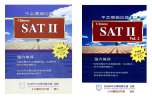 Royal Academy of Mandarin and Chinese Culture